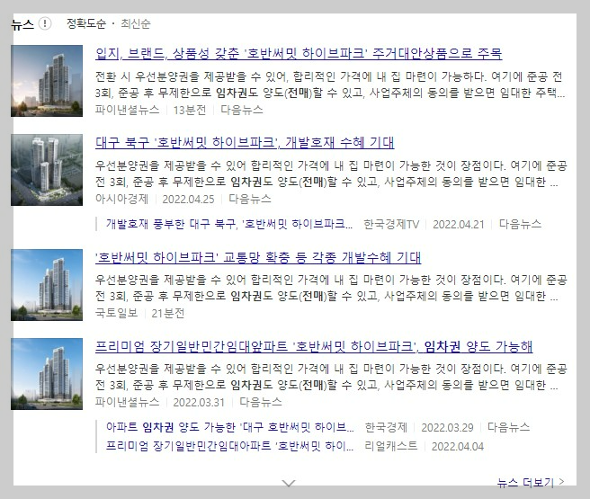 다음뉴스-민간임대아파트 임차권양도