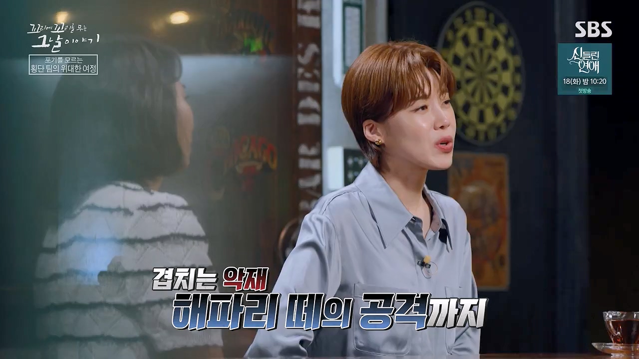 꼬리에 꼬리를 무는 그날 이야기.E132.240614p-NEXT.mp4_20240615_150709.199.jpg