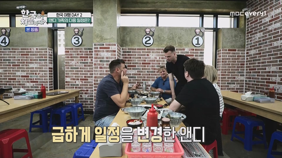 어서와 한국은 처음이지.E268.230622p.WANNA.mp4_20230623_205921.650.jpg