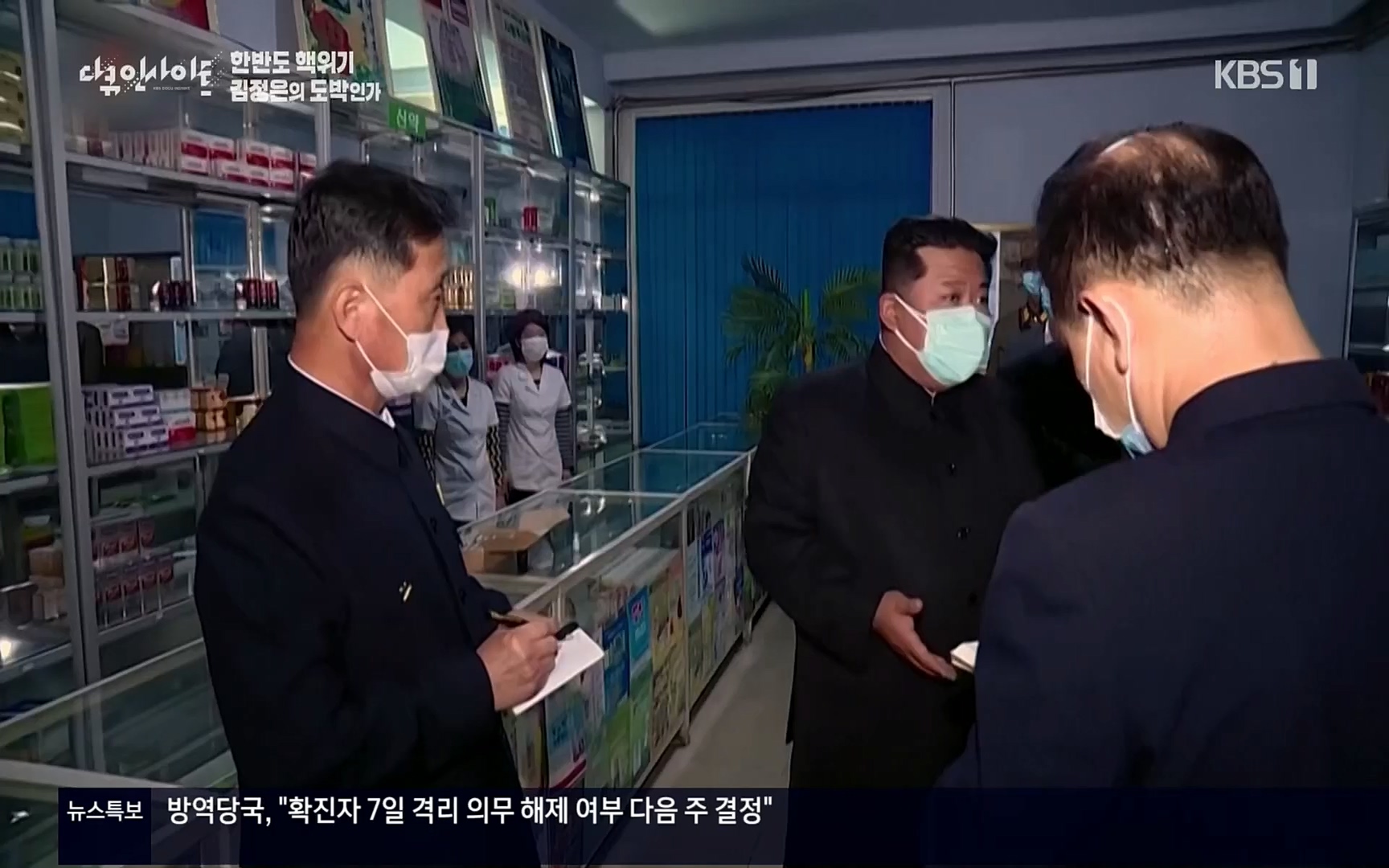 다큐 인사이트.E115.220609p.H264-F1RST.mp4_20220611_183422.650.jpg