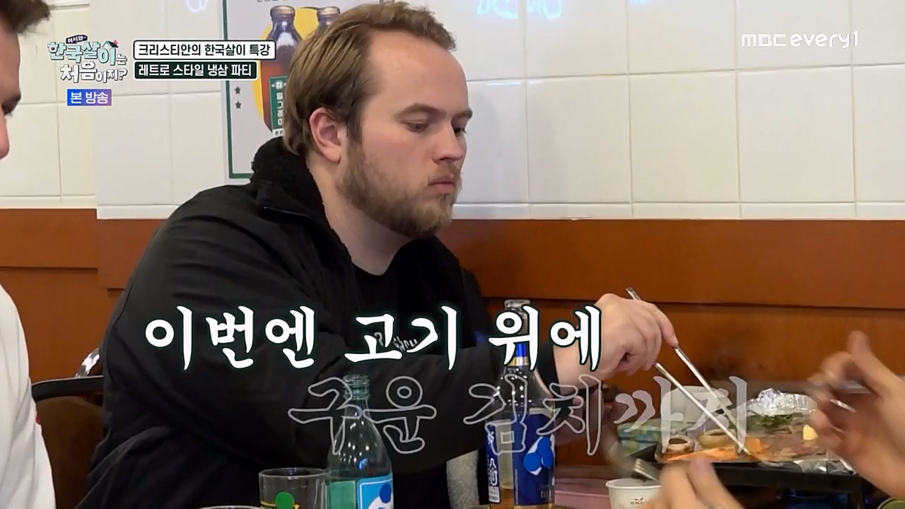 어서와 한국살이는 처음이지.E08.230208p-NEXT.mp4_20230209_194924.976.jpg