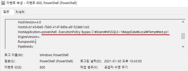  해킹사고 사례 파일리스  Powershell fileless