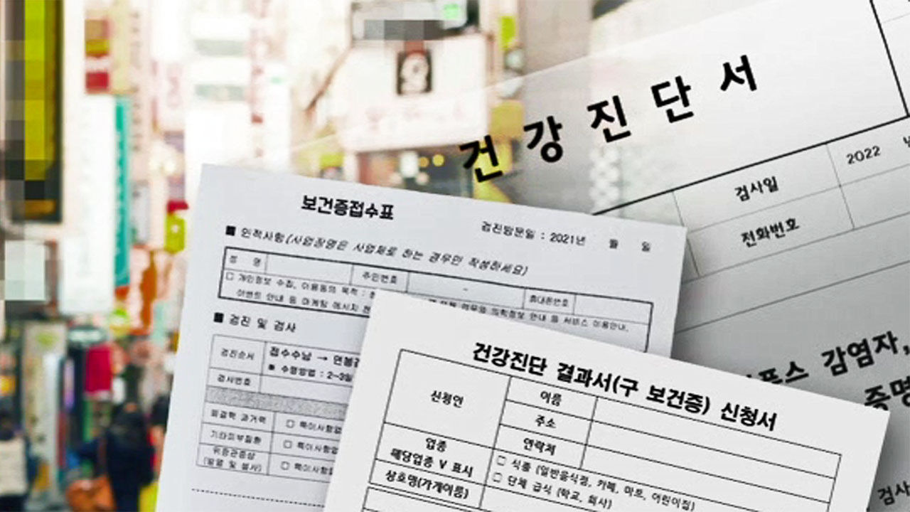 e보건소 보건증 인터넷발급 공공보건포털 건강진단서
