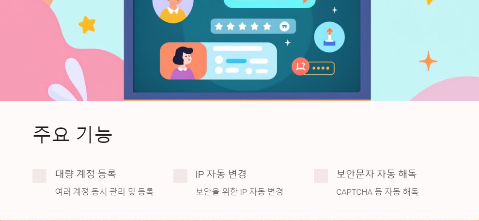 카페자동가입