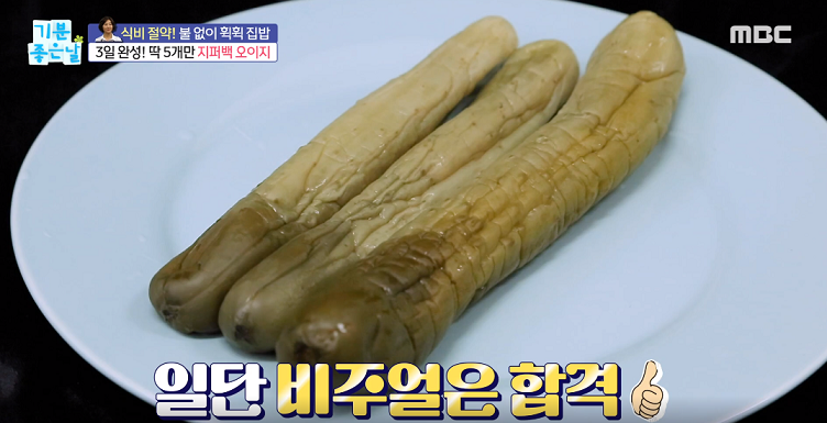  기분좋은날 지퍼백오이지 오이지 냉국 전진주 요리연구가 레시피 엉덩이 밴드 운동