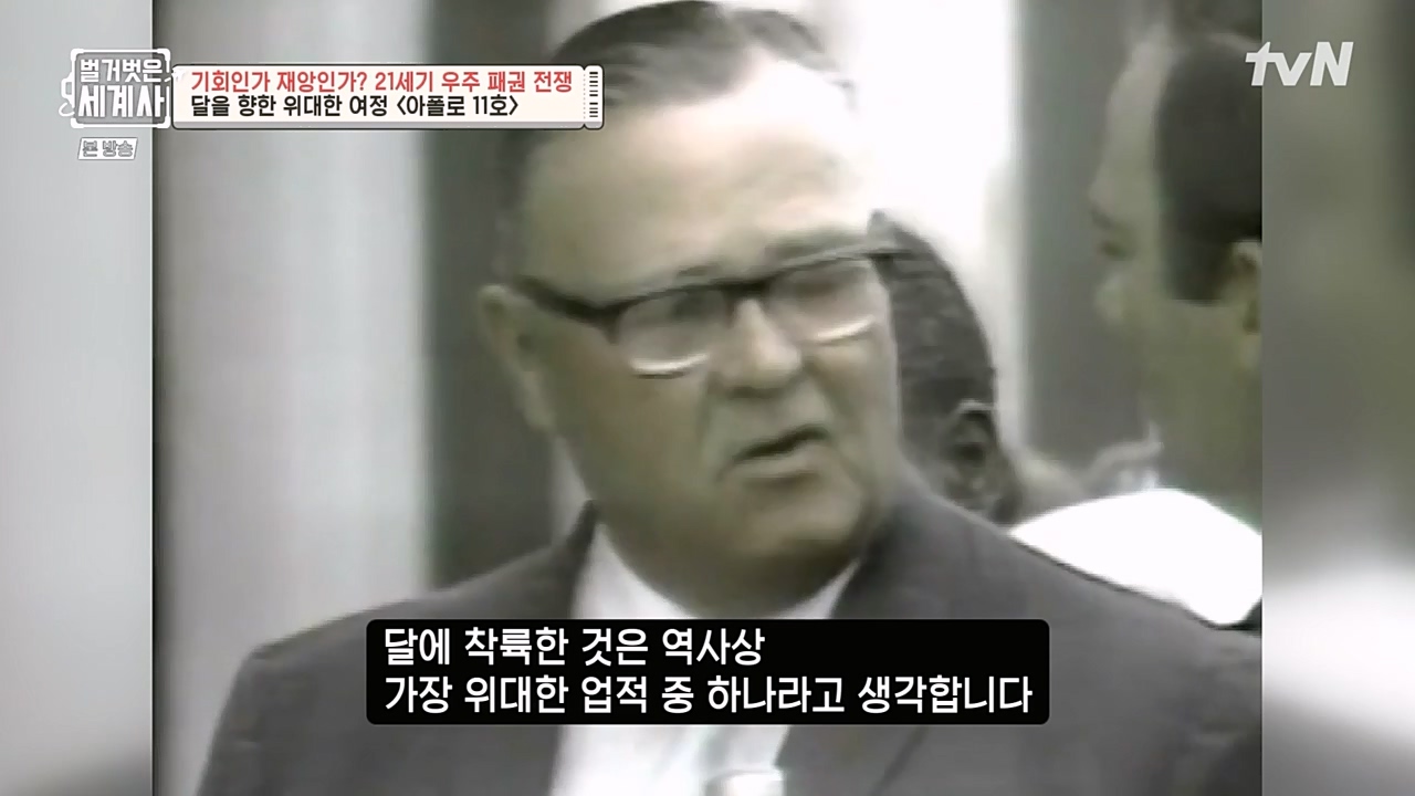 벌거벗은 세계사.E84.230132p-NEXT.mp4_20230307_202253.367.jpg