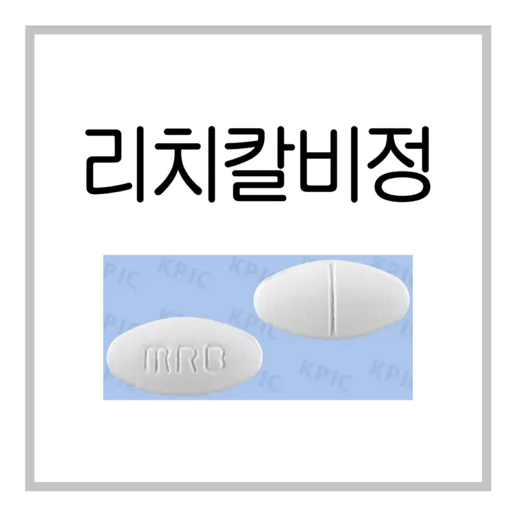 리치칼비정-이미지