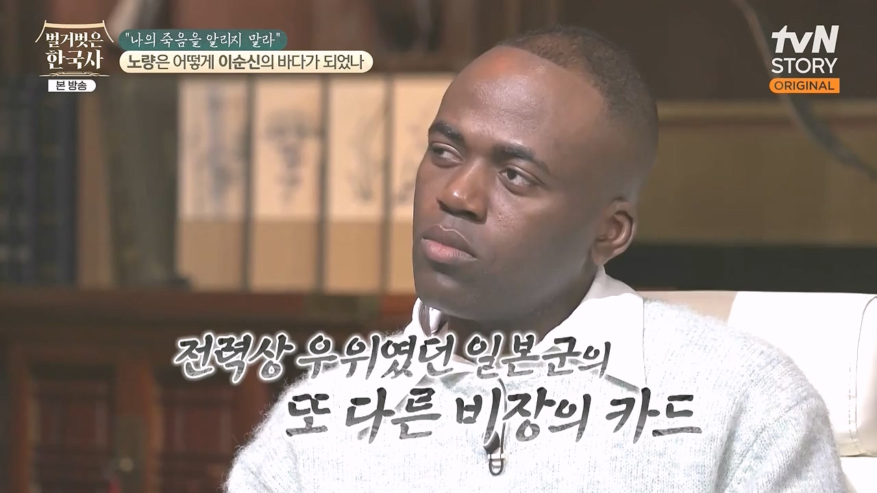 벌거벗은 한국사.E94.240208p-NEXT.mp4_20240730_201532.629.jpg