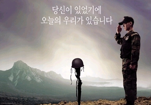  "현충일" "현충원" 의미와 유래