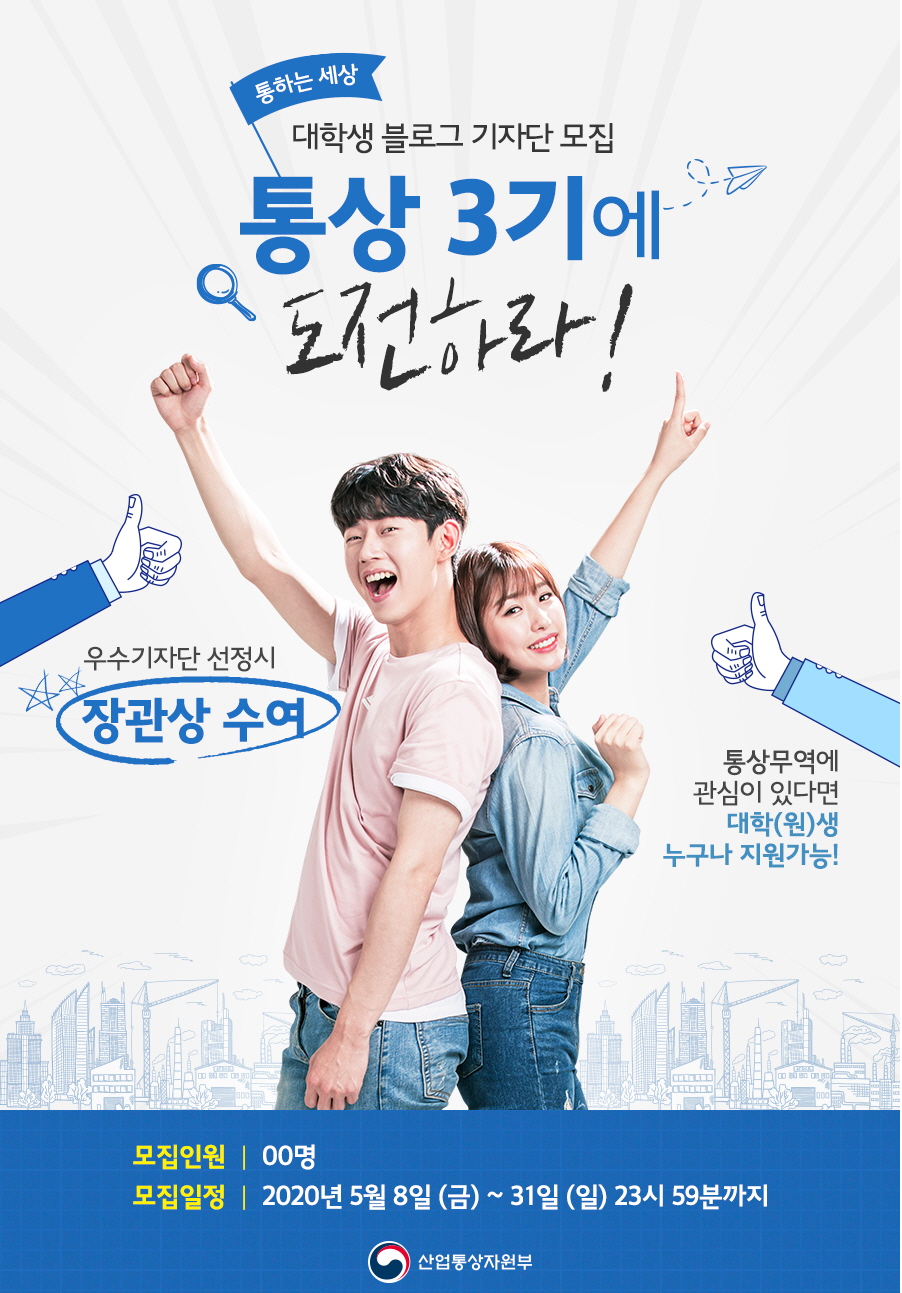 산업통상부포스터