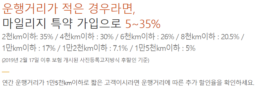 KB손해보험 다이렉트 자동차보험 보장내용 혜택 가입방법 11 KB손해보험 다이렉트 자동차보험 보장내용 혜택 가입방법