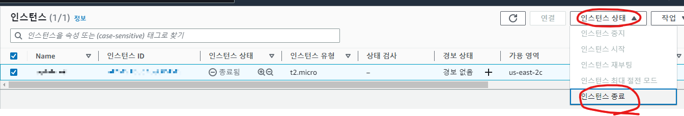 종료절차2