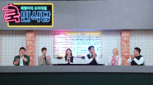  "쿡민식당" 문세윤 + 한혜진 의뢰인 요리대결! 10월 15일 첫방송!