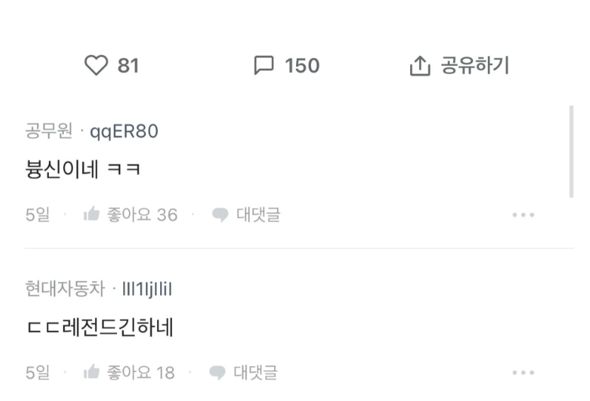 지각했으면 죄송합니다가 먼저 나와야하는거 아니야? 4