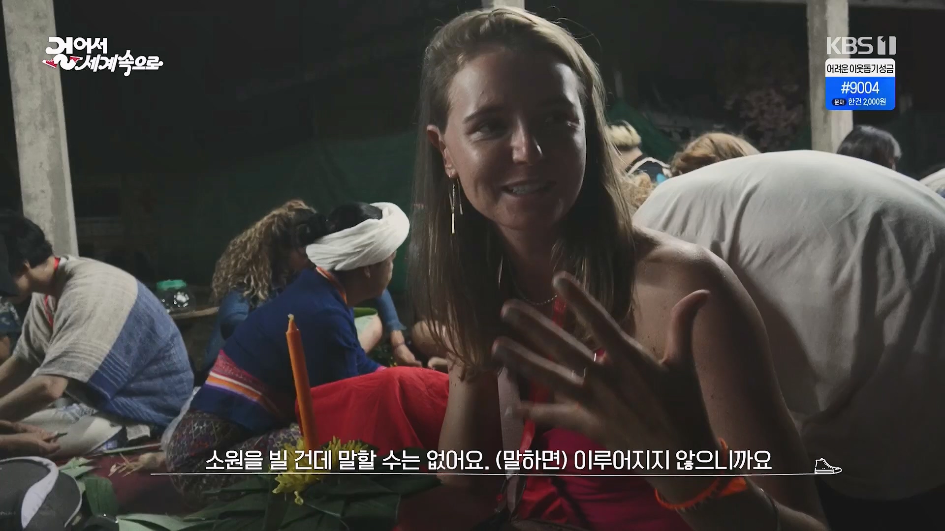 걸어서 세계속으로.E822.231223p.H264-F1RST.mp4_20240609_173500.816.jpg