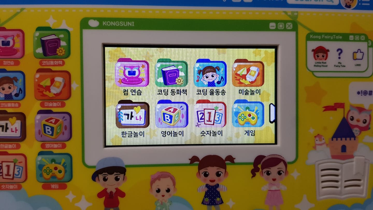 LCD 메인화면