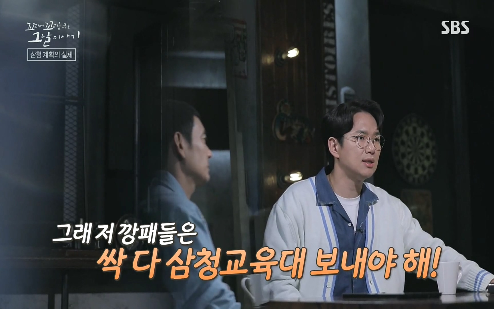 꼬리에꼬리를무는그날이야기.E31.220609p.H264-F1RST.mp4_20220610_213454.071.jpg
