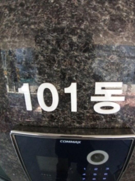 서울남부지방법원2021타경113864 101동 