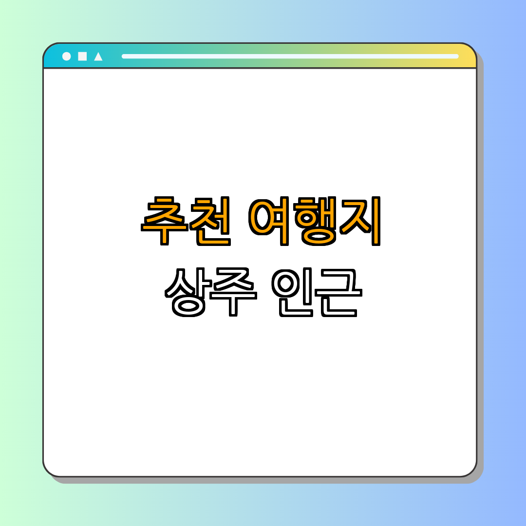 4. 여행지 추천