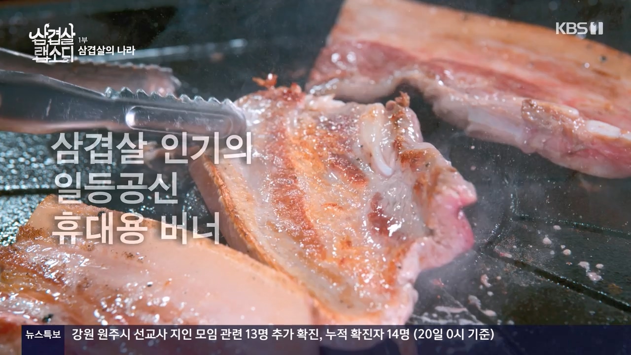 삼겹살 랩소디.E01.201221p-NEXT.mp4_20240221_201707.078.jpg