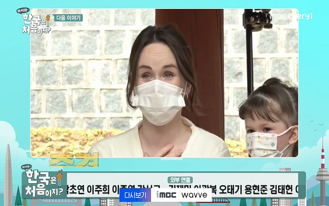 어서와 한국은 처음이지 시즌2.E210.220513p-NEXT.mp4_20220513_200131.321.jpg