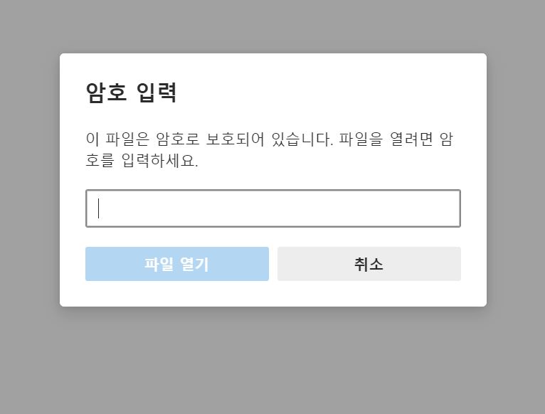 카카오페이-거래내역서-암호-입력화면