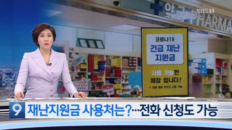  정부 재난지원금 카드사 전화신청(ARS) 시간