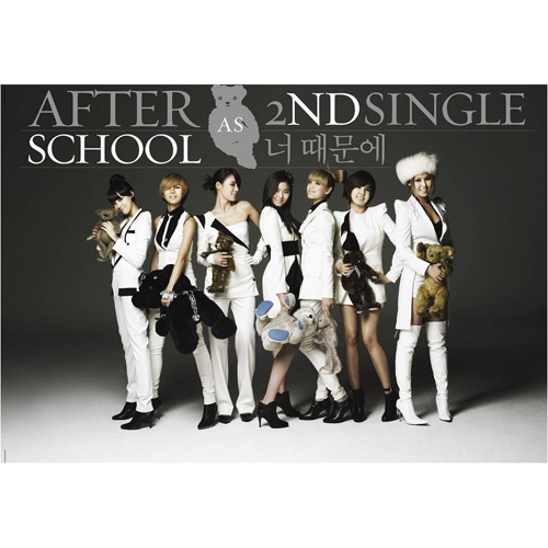  애프터 스쿨 (After School) - 너 떄문에 (Because of You) 뮤직 비디오/리뷰/크래딧