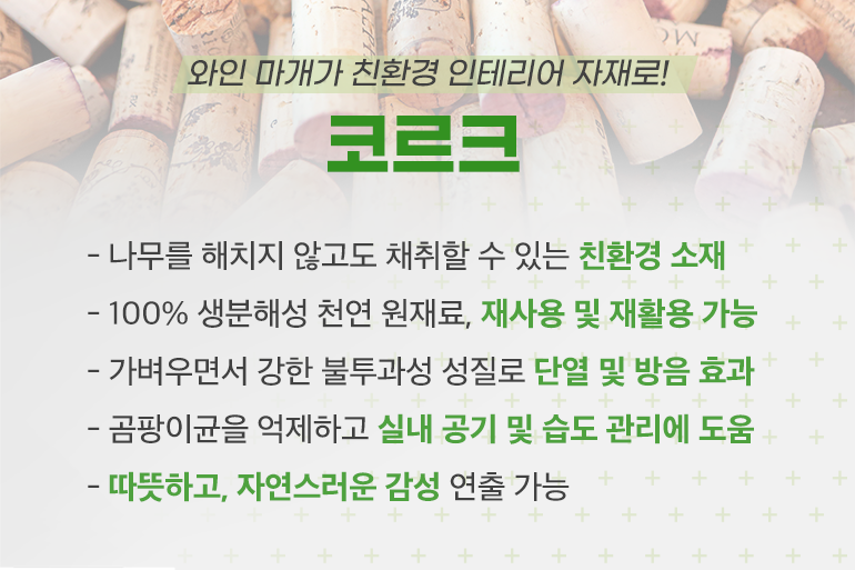 건강 친화적 실내 환경