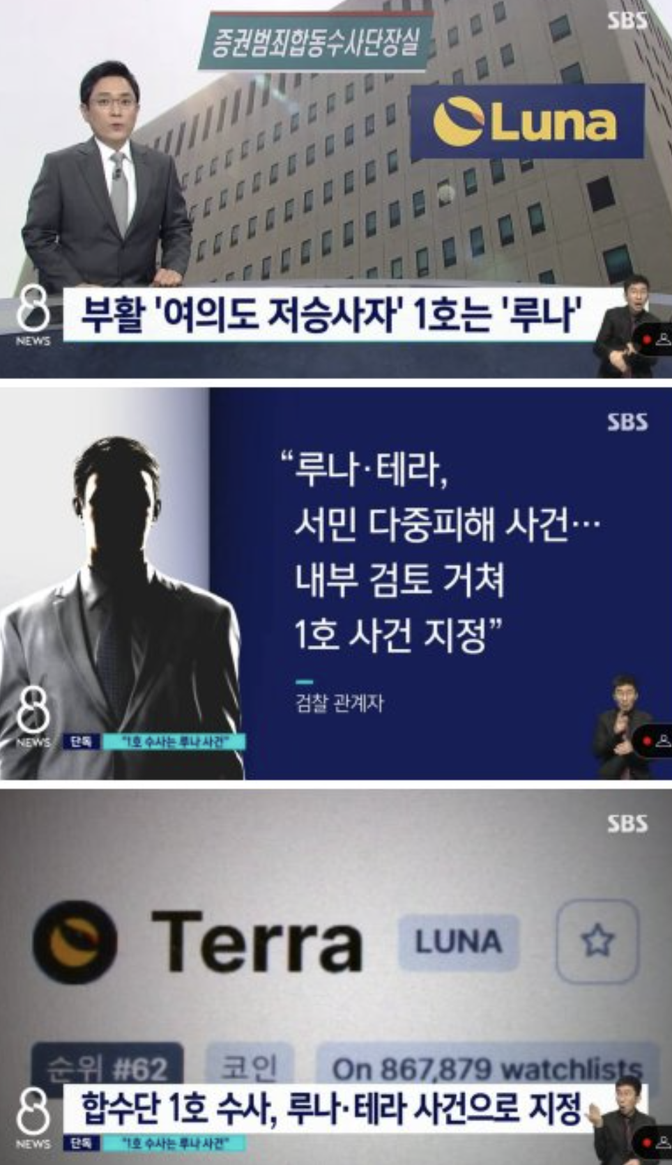  루나사태덕분에 크립토는 규제만 잔뜩 받게 생김