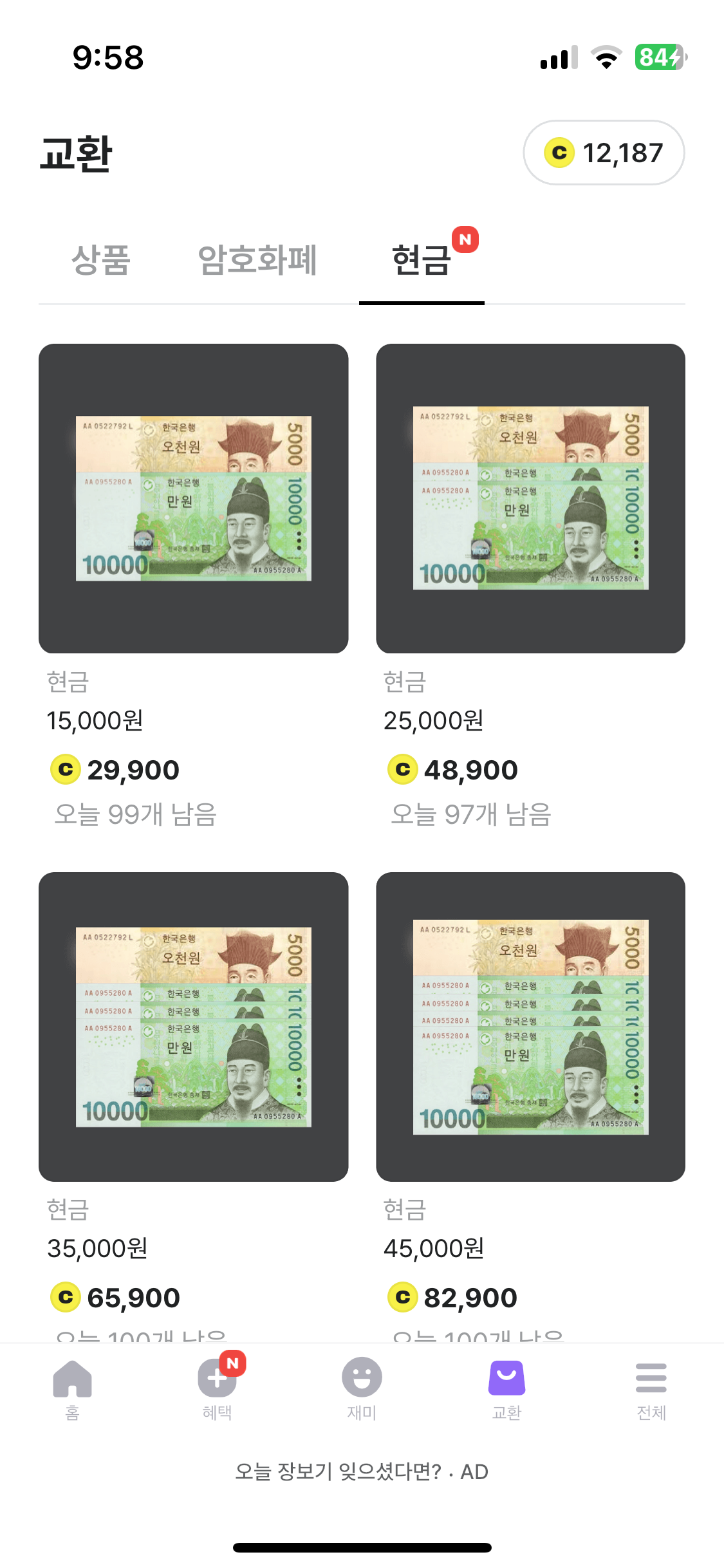 현금으로 교환 가능(최신)