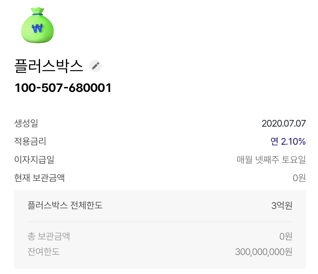 케이뱅크 파킹통장