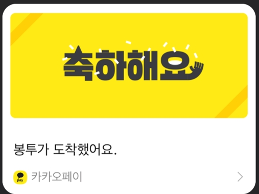  [카카오페이] 카카오페이 송금 취소하는 방법 (송금 내역 확인)