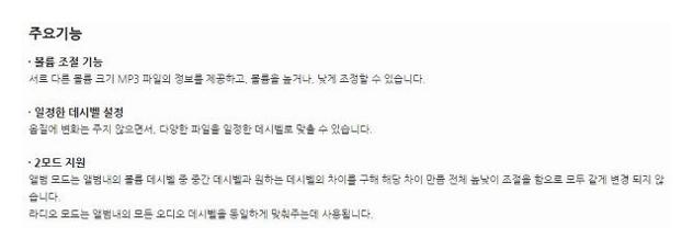 mp3 볼륨 조절