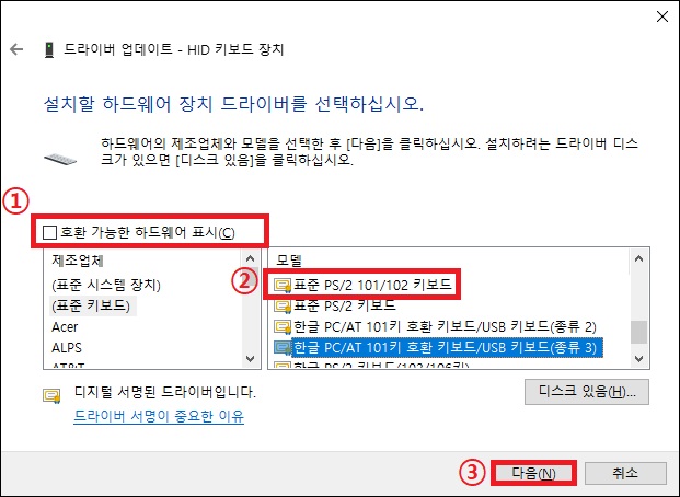 101 표준 키보드