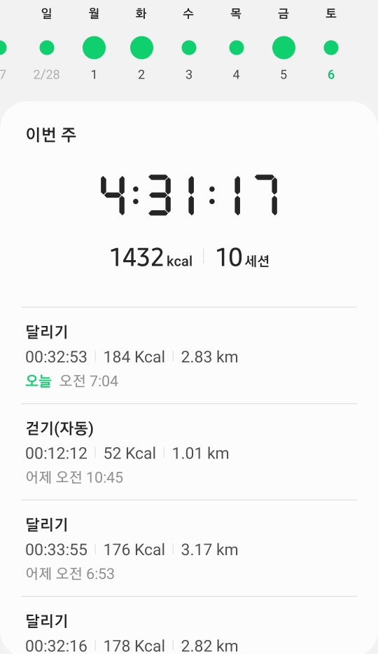  만보기 기능/ 걷기/ 달리기 코치 앱 (ft: GPS기능 /삼성헬스 앱)