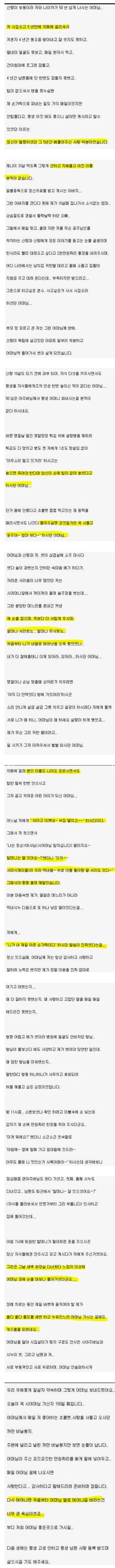  (감동) 며느리와 치매 걸린 시어머니