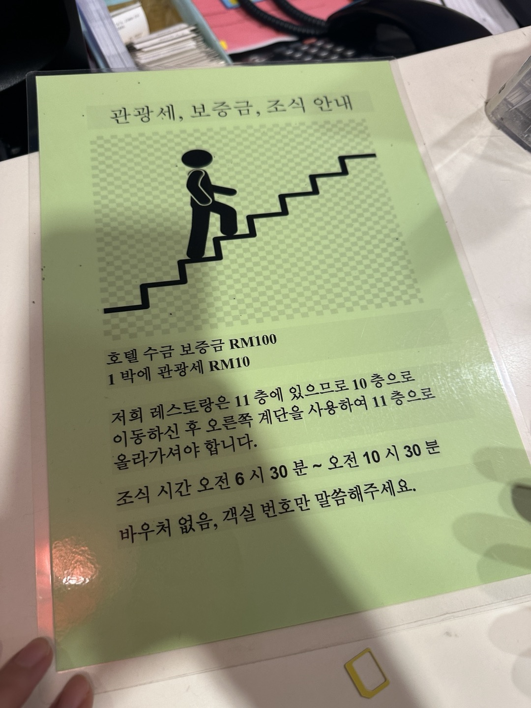 코타키나발루 관광세