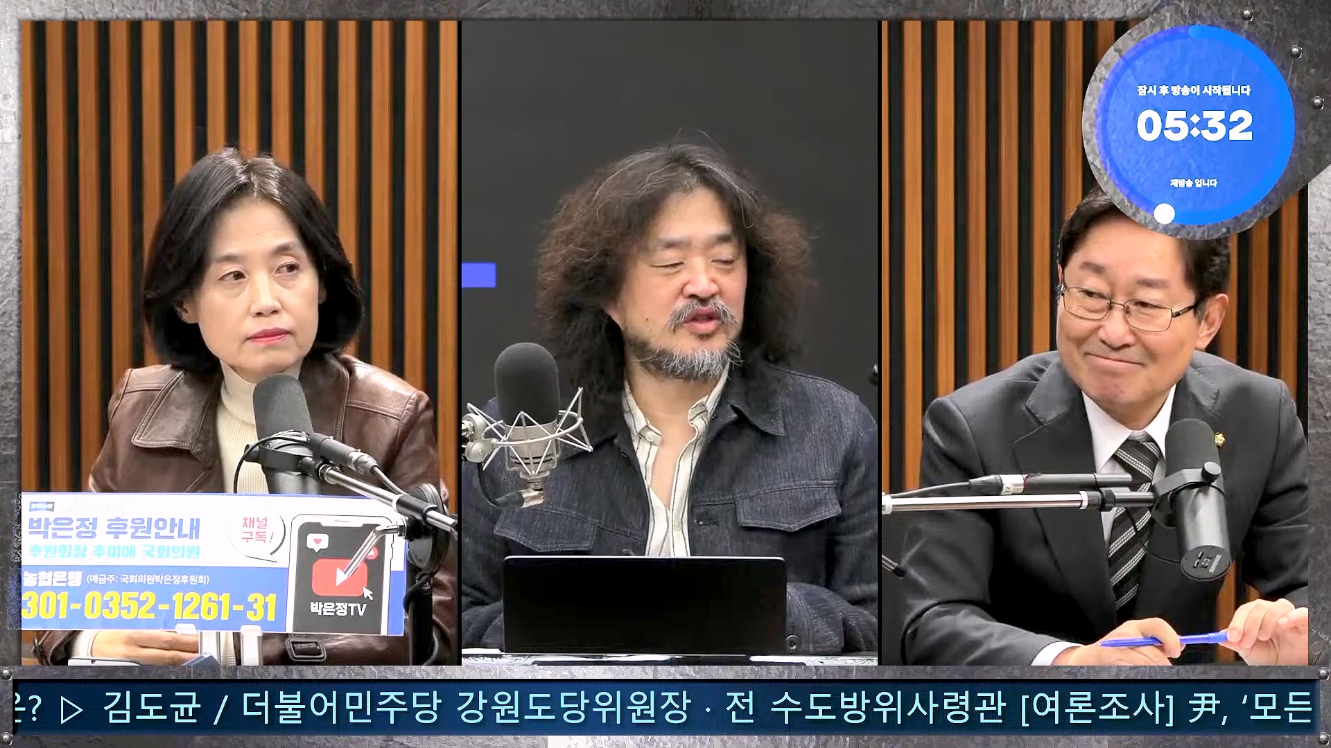 김어준의 겸손은힘들다 뉴스공장 2025년 1월 20일 월요일 [나준영, 노종면, 김기표, 류삼영, 손병호, 박구용, 전우용, 김도균, 박시영] (1080p_30fps_H264-128kbit_AAC).mp4_20250120_185756.606.jpg