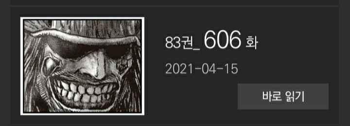 열혈강호615