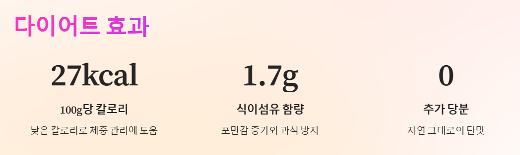 다이어트 효과
