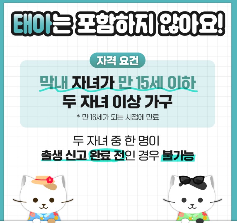 공항주차장 할인 &#44; 두자녀 50% 감면 신청방법 안내