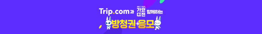 2023 가요대전 티켓팅 방법 및 라인업