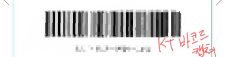 삼성 케이티 KT 요금제 변경 및 부가서비스 해지 5