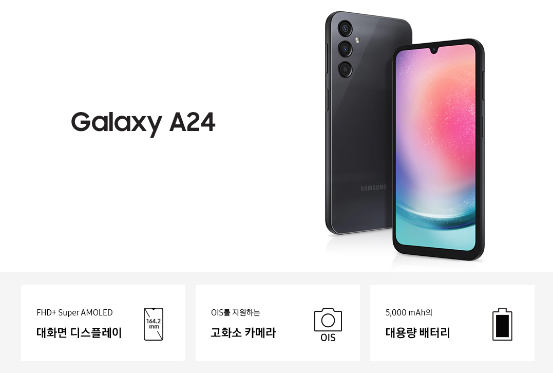 갤럭시 A24