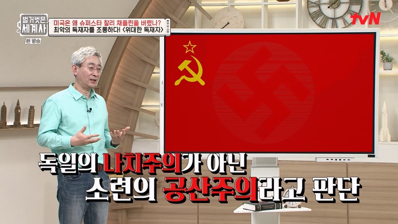 벌거벗은 세계사.E98.230510p-NEXT.mp4_20231225_165228.476.jpg