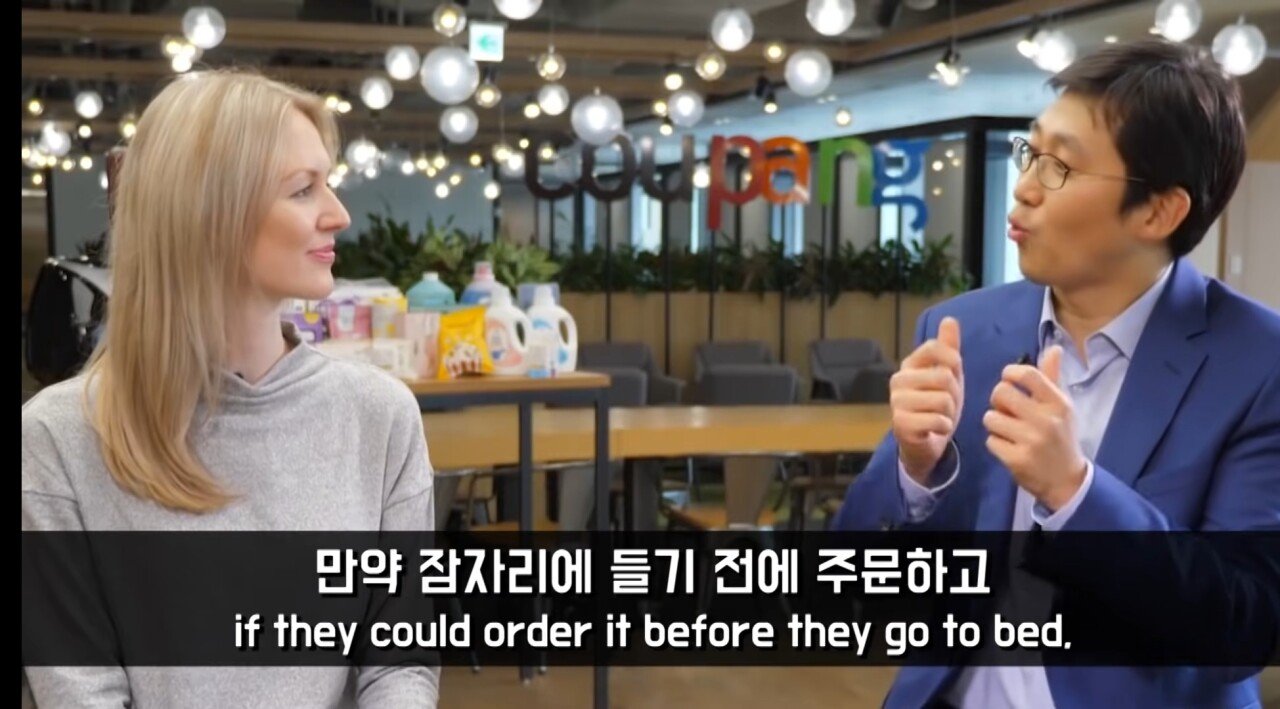 만약 잠자리에 들기 전에 주문하고 
if they could order it before they go to bed.