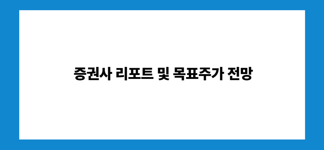 지역화폐 관련주 및 대장주 주식