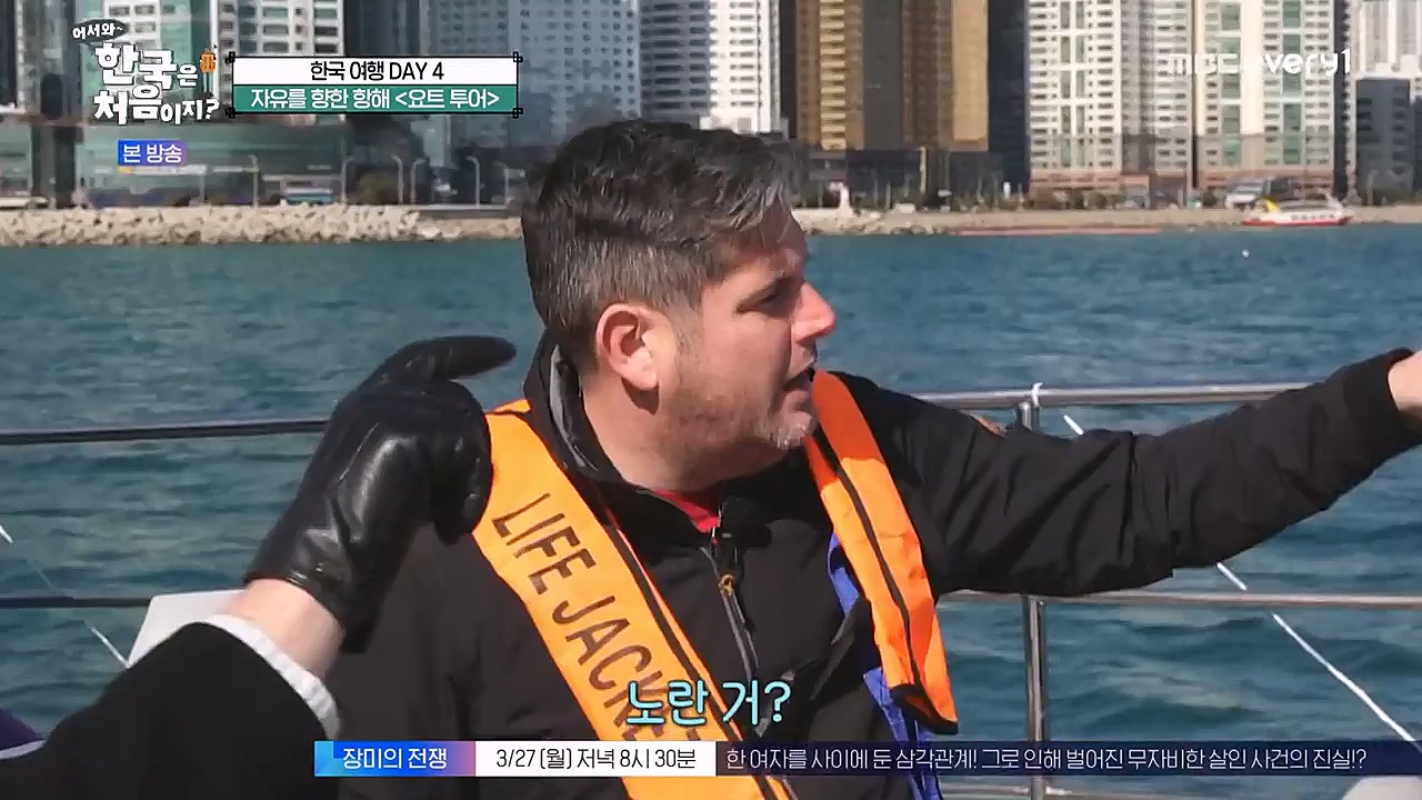 어서와 한국은 처음이지 시즌2.E255.230324p-NEXT.mp4_20230324_203129.554.jpg