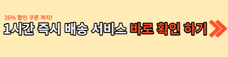 홈플러스 26주년 홈플런 위스키&#44; 한우 반값할인&#44; 전단지 확인